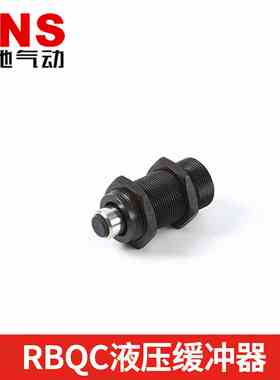 SNS神驰气动工具油压缓冲器RBQC系列-1604/2007/2508/3009/3213