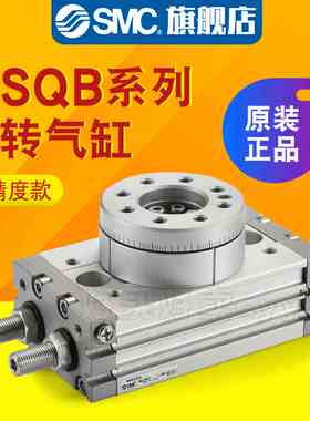 SMC旋转气缸MSQA/MSQB1A/3A/7A/10A/30A/50A/20A/10R/30R/50R/20R