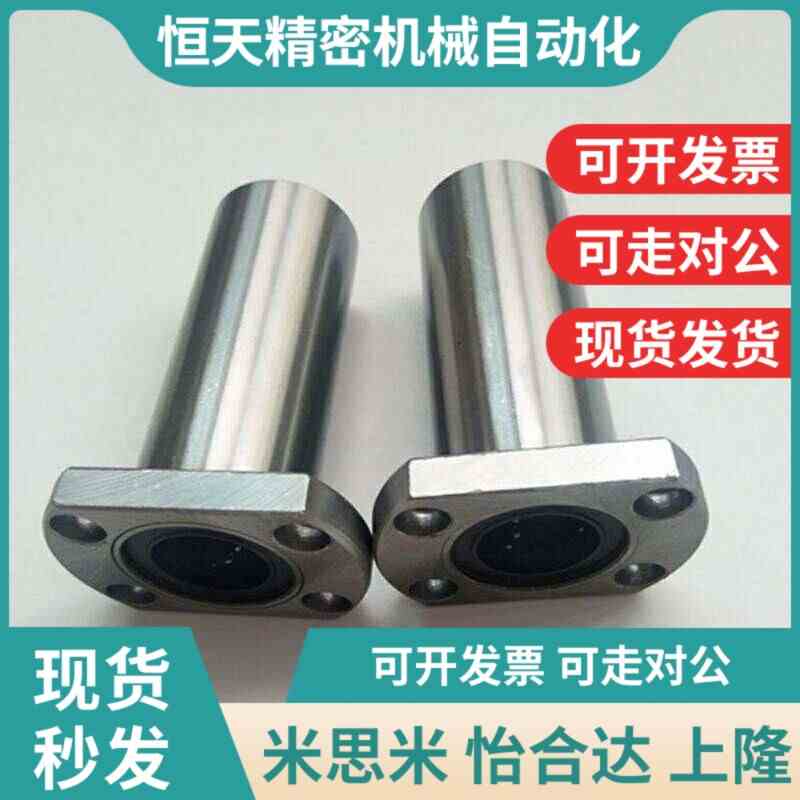 米思米直线轴承C-LHFCM/C-LHFSM6/8/10/12/13/16/20/25/30Z/35/40