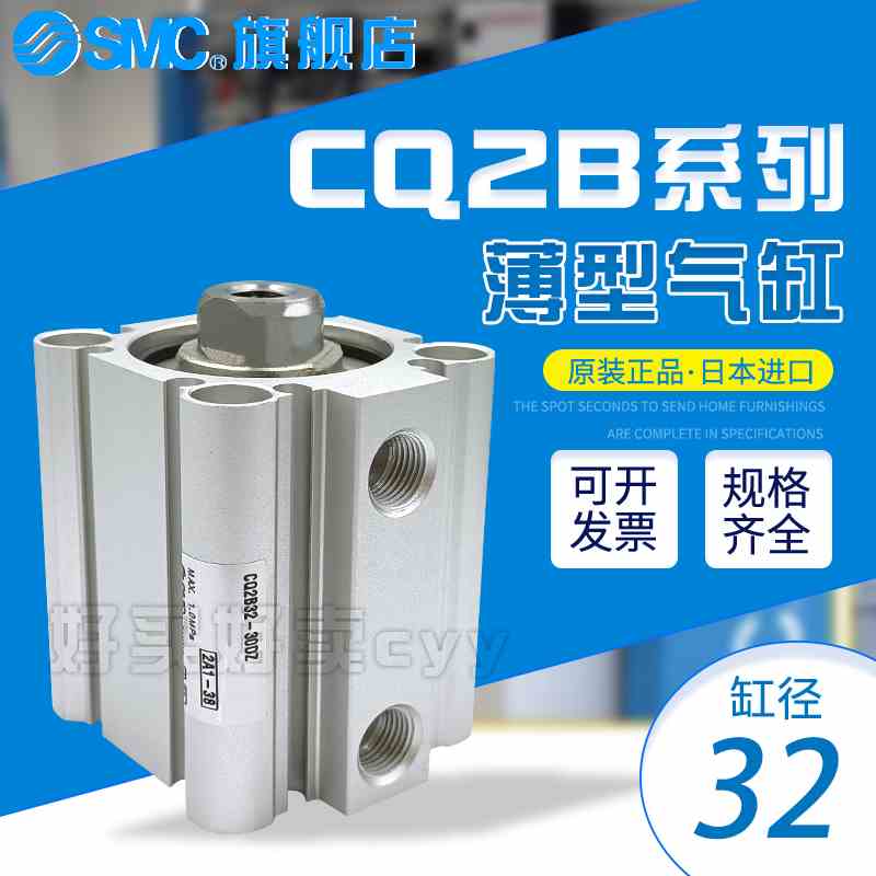 SMC薄型气缸CQ2B32-5D-10D-15D-20DZ-25D-30D-40D-50DZ/DM/DMZ