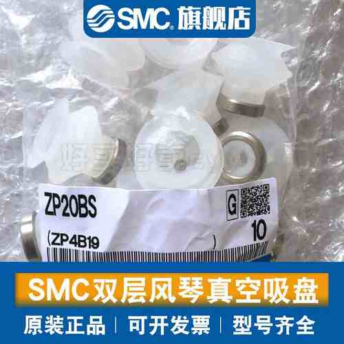SMC双层风琴真空吸盘ZP06/08/10/13/16/20/25/32/40/50BS/BN吸嘴