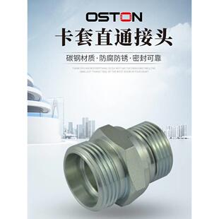 卡套接头1CB 1DB-12 14 16 18 20 22 24 26 30 36 42 45 52-2 4WD