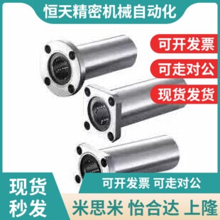 13/40直线50轴承E-LMG03/01/0v2-d12/D10/8/D25/D30/d16/d20/35-1