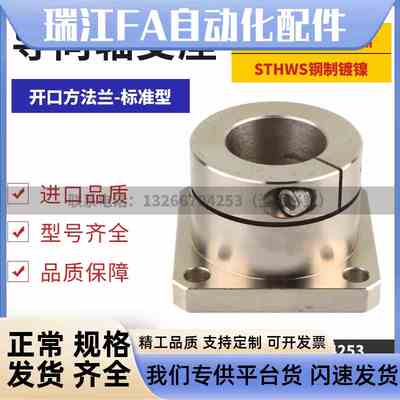 光轴固定座导向轴支座STHWS/STHWSB8 10 12 15 1M6 20 25 30 40 5