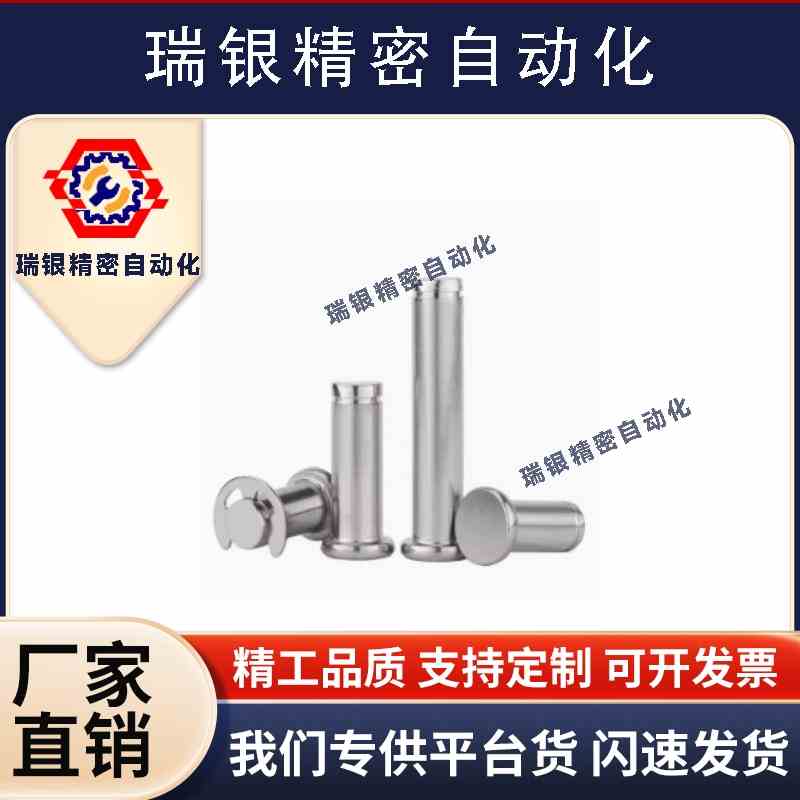 带肩铰链销挡圈型MIC01/11-D5-D6-D8-D12-L10-14-24-25-30-35-45