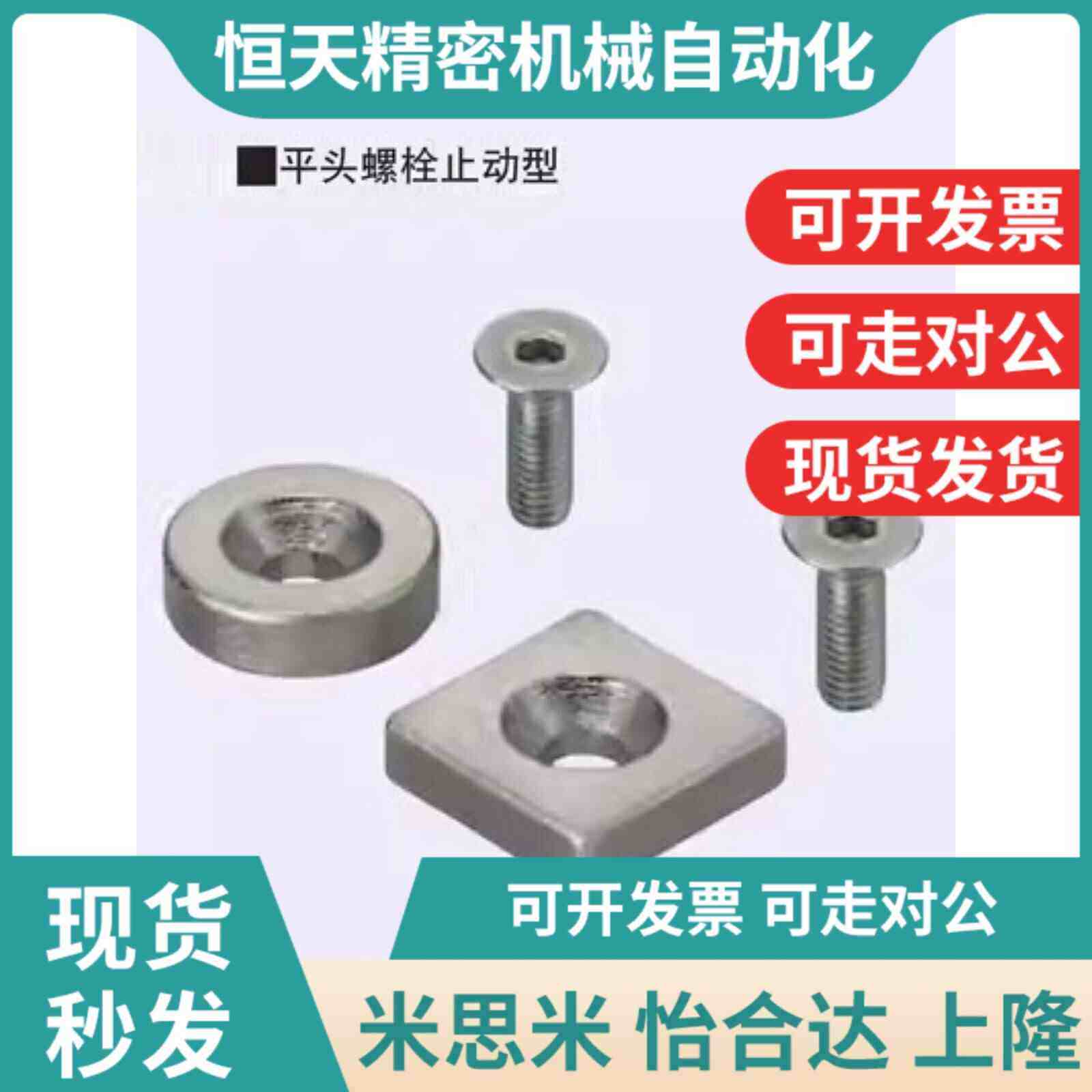 5.5/4.5磁铁NHXCS6米思米C-NHXCC8-3强12/10/15/2O0/25/4/5/C-30-