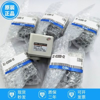 原装SMC压力开关气动式3C-IS3000-02 IS3000-02L2 3C-IS3000-02L5