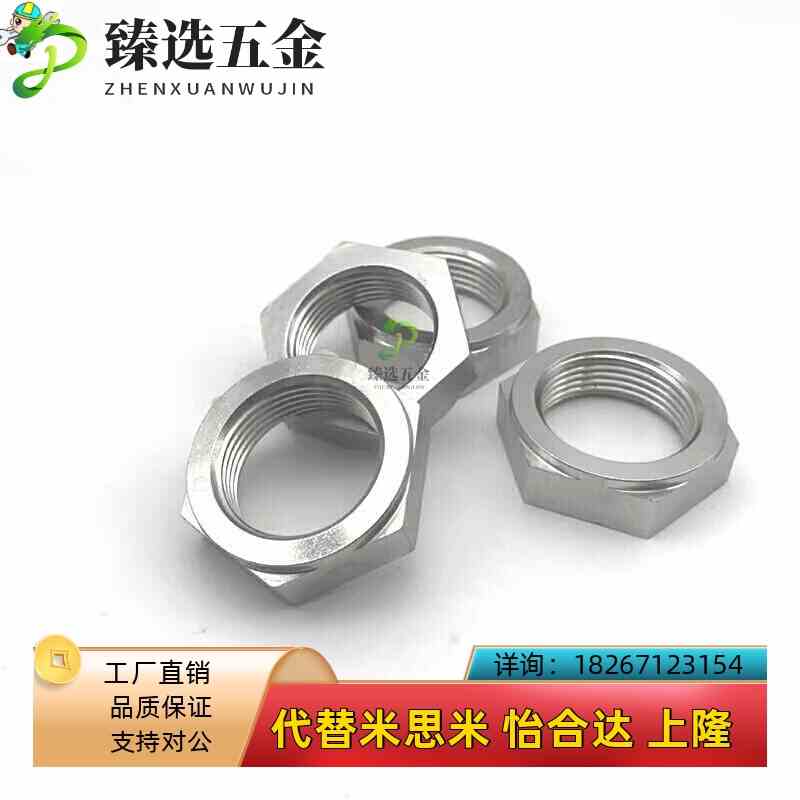 细牙螺母 调整螺丝锁紧螺l帽型LVN/LVNM/LVNS8/10/12/16/20/24/30