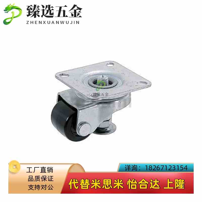 米思米同款2寸2.5寸CMASu50-F CMAS65-F水平可调整块万向脚轮