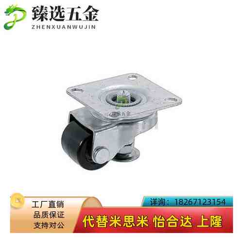 米思米同款2寸2.5寸CMASu50-F CMAS65-F水平可调整块万向脚轮