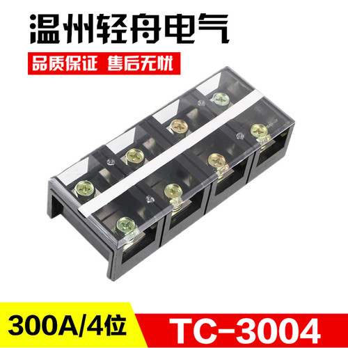 TC-3004大电流接线端子排 接线柱固定式接线盒300A 4位铜接线排