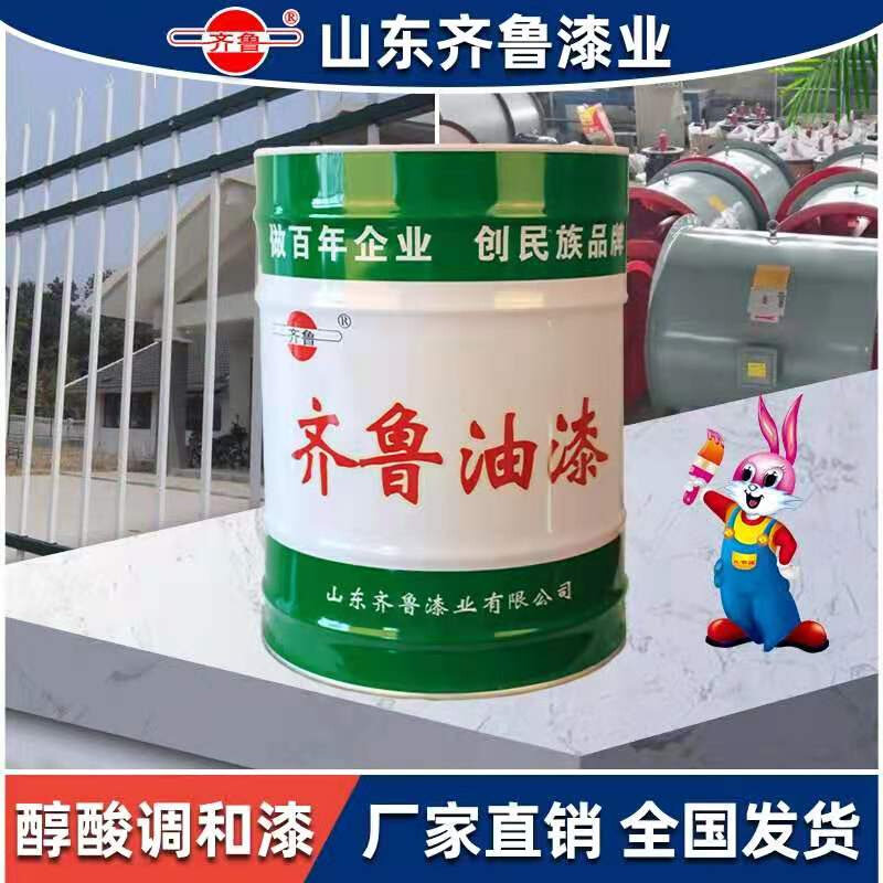 齐鲁油漆  齐鲁醇酸调和漆,  齐鲁防锈漆17公斤   齐鲁牌水性漆