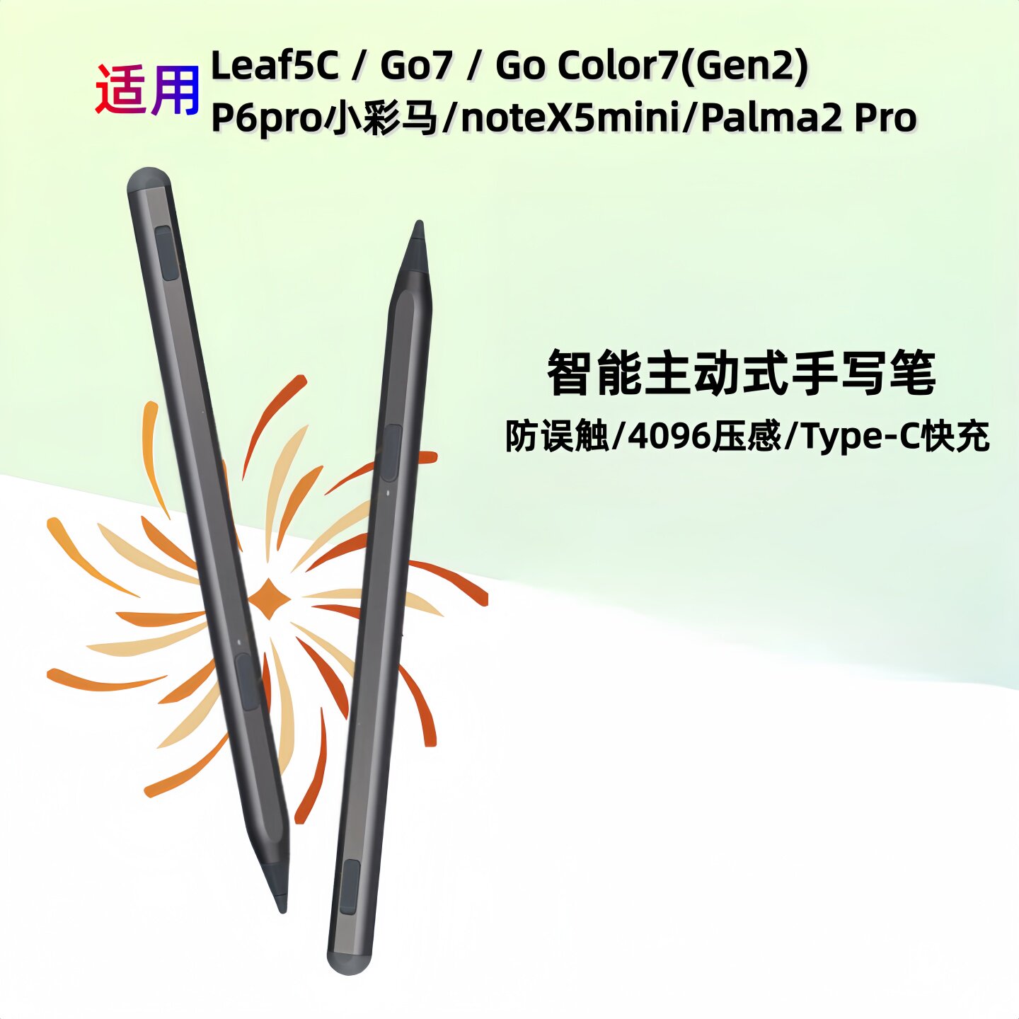 适用文石Leaf5C手写笔Palma2Pro图片