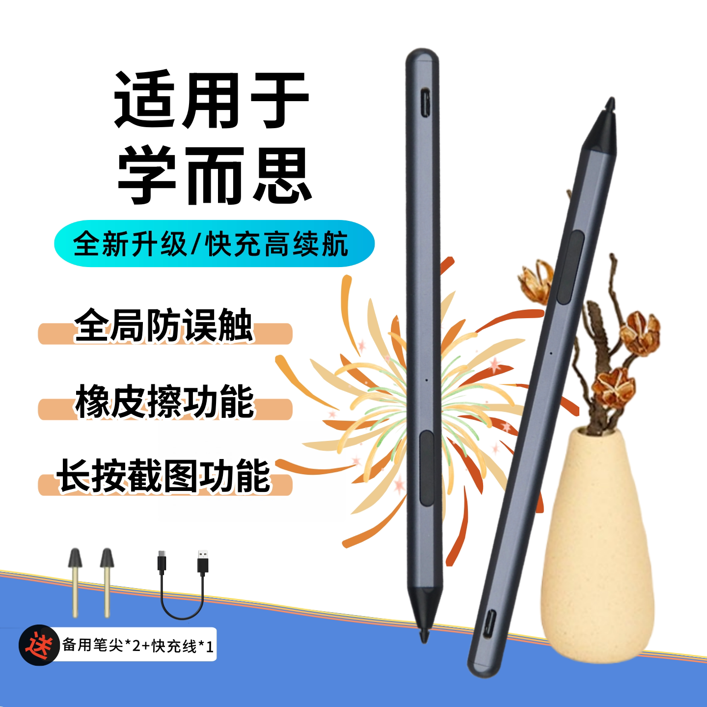 适用学而思学习机一二三代手写笔图片