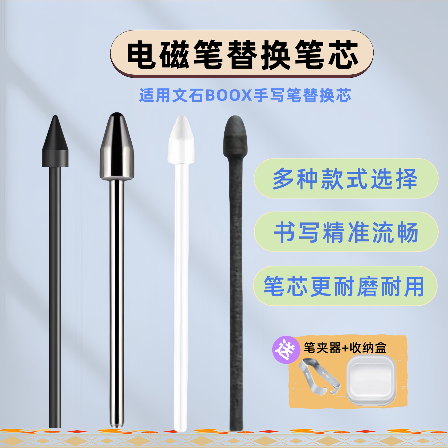 适用文石BOOX电磁笔手写笔芯图片