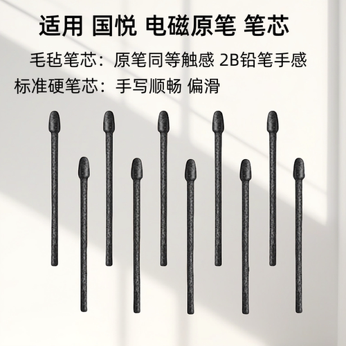 适用国悦 Color/V5 Color/V6Color/G5W 笔芯Kaleido3/K3 笔头笔尖