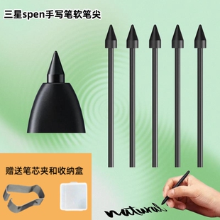 适用三星spen笔尖原装 平板tabs86lite毛毡S23ultra替换电磁笔笔芯