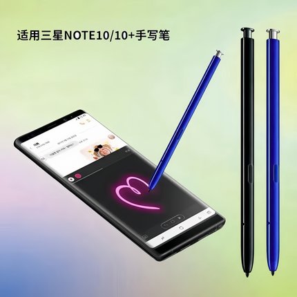 适用三星NOTE10+手写笔plus内置note10无蓝牙智能手机触控电磁笔