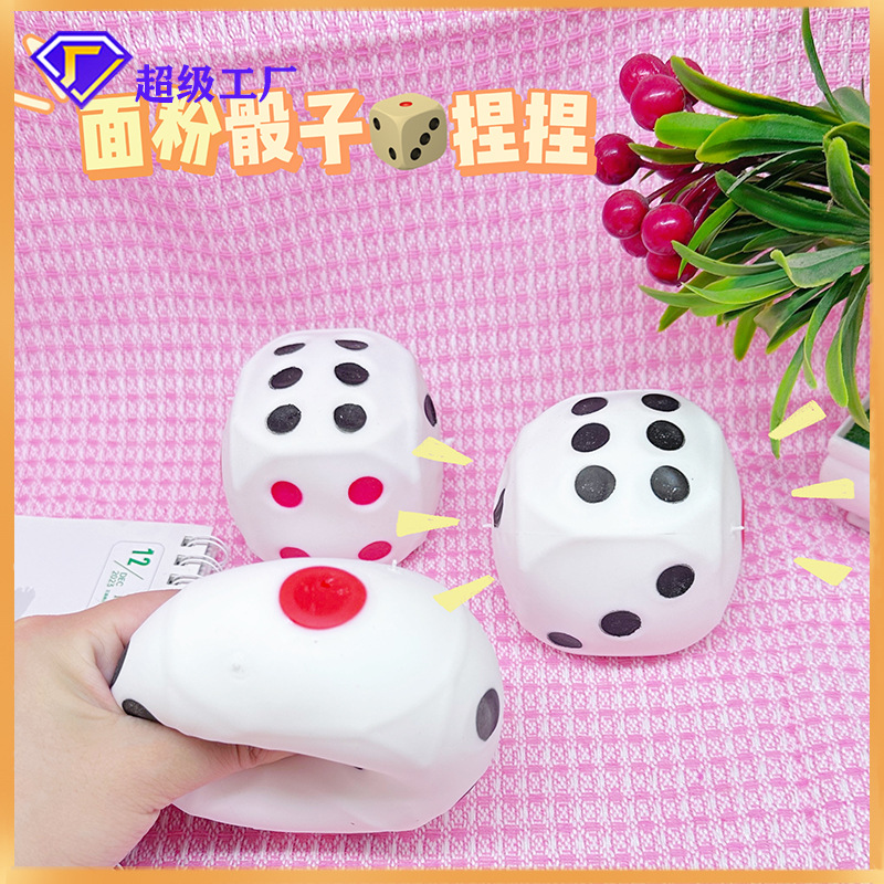新奇特骰子捏捏乐解压面粉球创意筛子捏捏慢回弹儿童发泄玩具