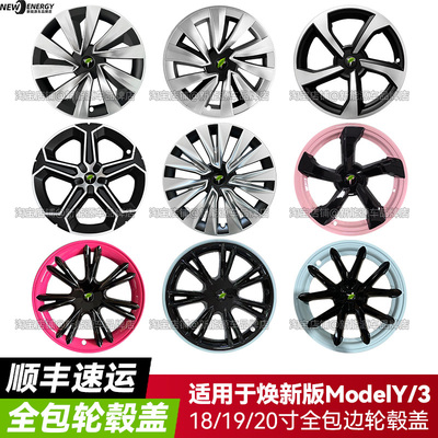 modely19寸运动款全包边轮毂盖