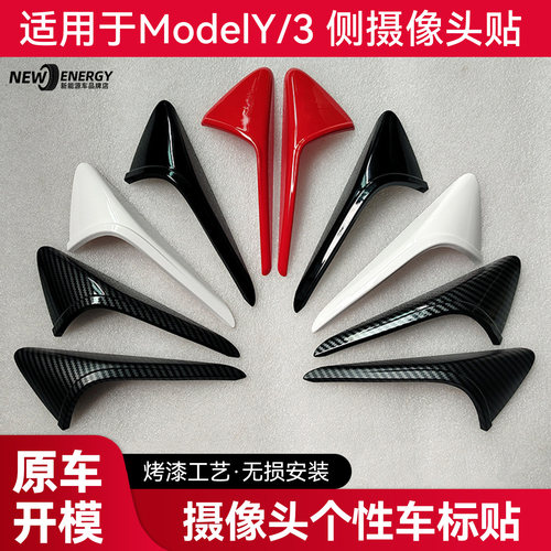 适用于特斯拉摄像头保护盖