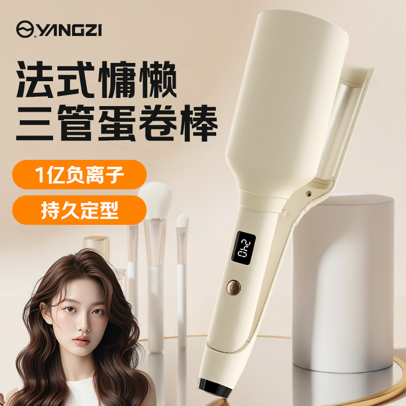 蛋卷头卷发棒三排持久定型不伤发蛋蛋款负离子深v大卷卷发水波纹