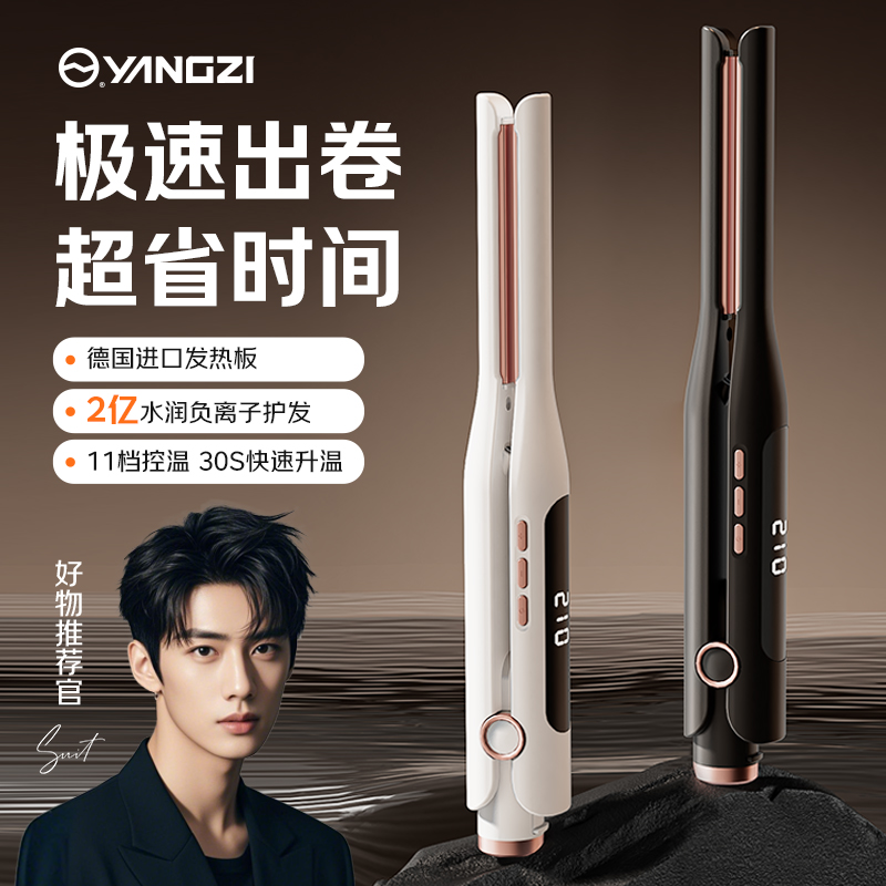 男士短发专用夹板发型打理神器