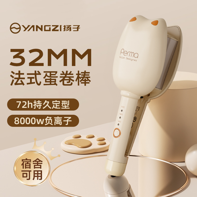 深U蛋卷头卷发棒32mm卷发神器