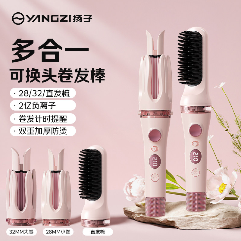 一个顶三个大卷小卷直发梳