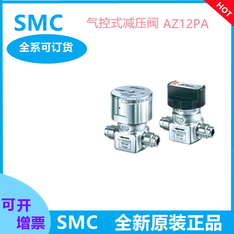 SMC系列阀AZ12PAS2PWFV8FV8