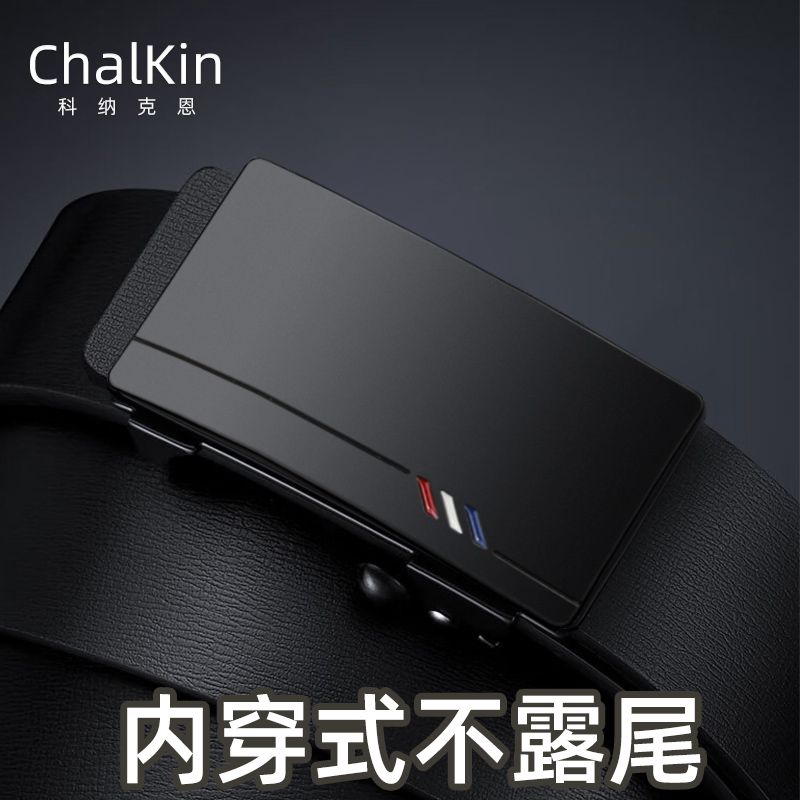 官方正品皮带男款真皮内穿无牙自动扣纯牛皮裤腰带男潮送礼商务