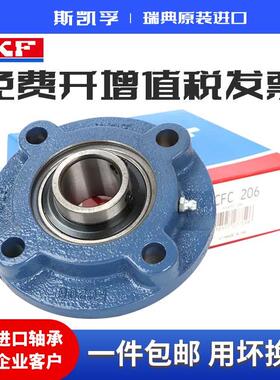 进口SKF带座外球面轴承 FYC 60 65 70 75 80 85 90 95 100 TF