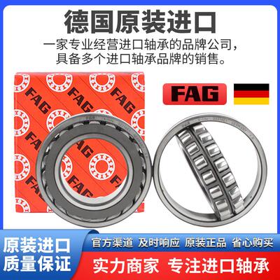 进口FAG调心滚子轴承20210 20211 20212 20213 20214 20215 K TVP