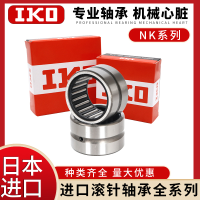 进口IKO滚针轴承 RNAV NAV 4914 4915 4916 4917 4918 4919 4920