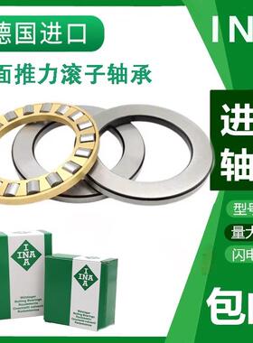 INA进口轴承89306 89307 89308 89309 89310 89311 89312 M TV TN