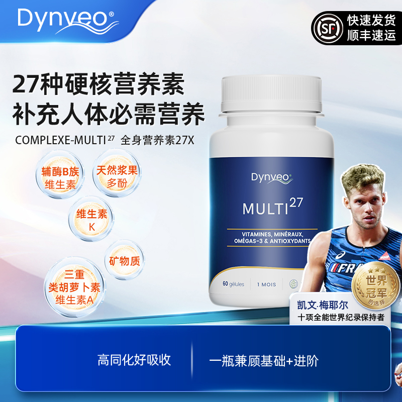 27种全身营养元素复合维生素胶囊