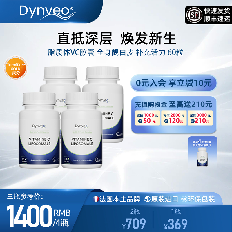 脂质体VC维生素胶囊抗氧化靓白