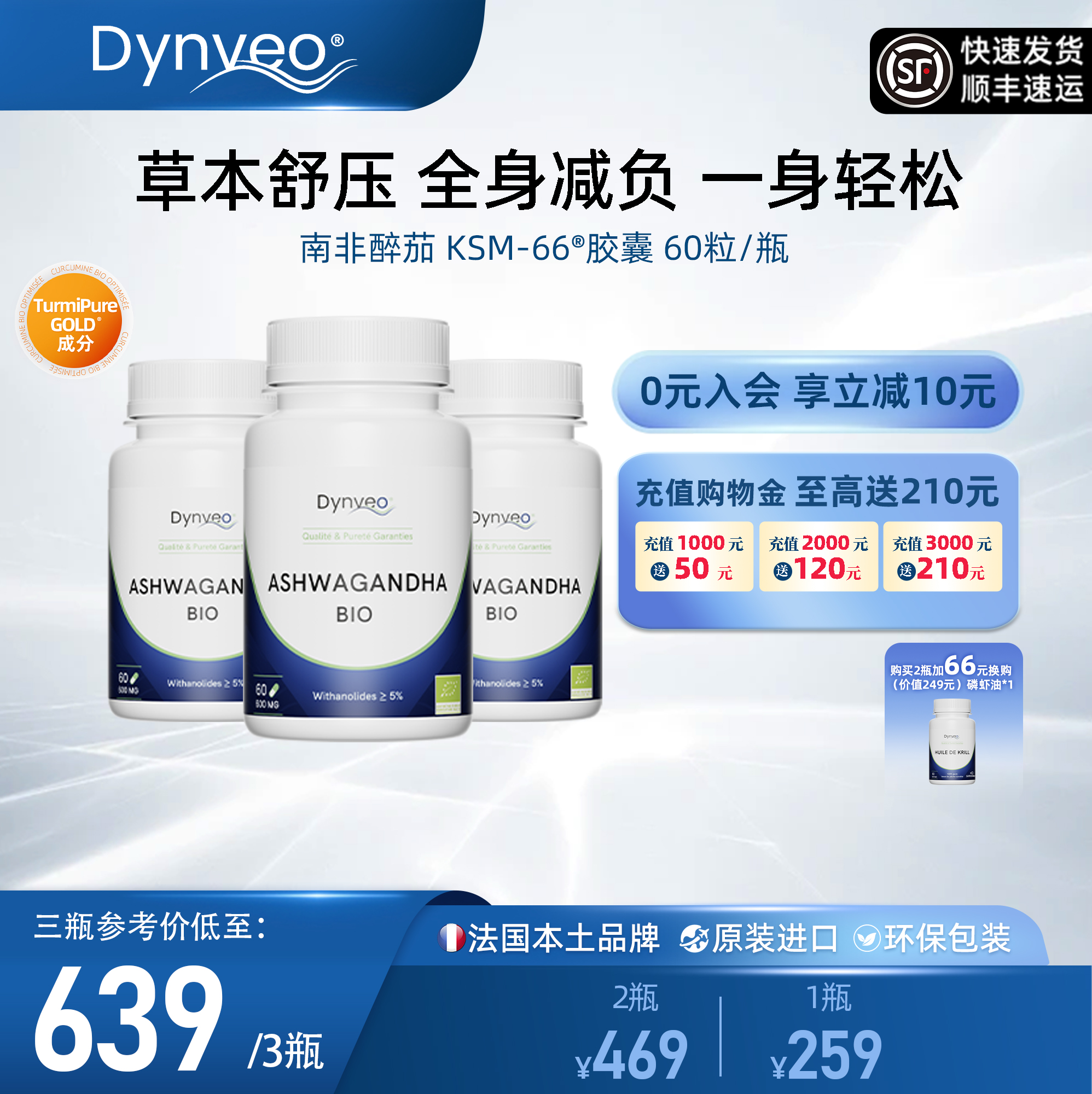 Dynveo南非醉茄提取物