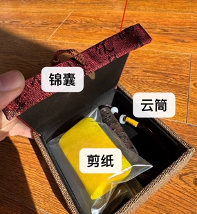 附赠云筒礼盒 书法剪纸 非遗传承 道道