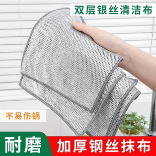 双层银丝抹布洗碗布厨房清洁专用加厚金属丝不沾油刷洗锅洗碗毛巾