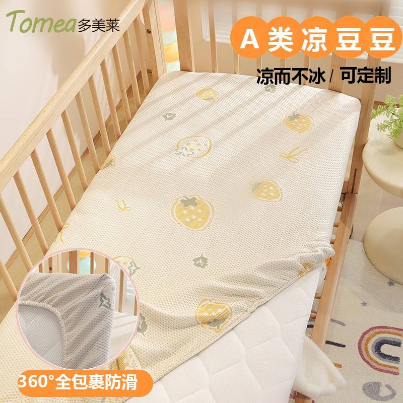 罩豆婴床笠冰丝01629夏拼豆凉席床垫定儿制接床0单凉感床9儿童床