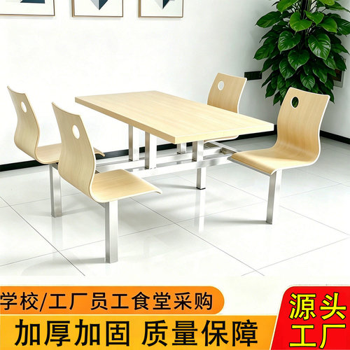快餐店食堂连体餐桌椅4人