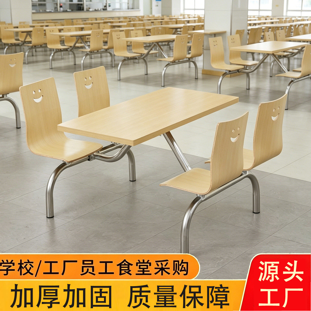 员工食堂餐桌椅连体四人位学校学生职工单位工厂服务区食堂餐桌