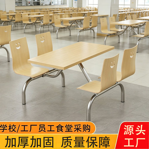 员工食堂餐桌椅连体4人食堂餐桌