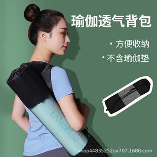 瑜伽垫袋子瑜珈垫网袋瑜伽垫套子瑜伽垫包网包瑜伽垫收纳袋瑜伽包