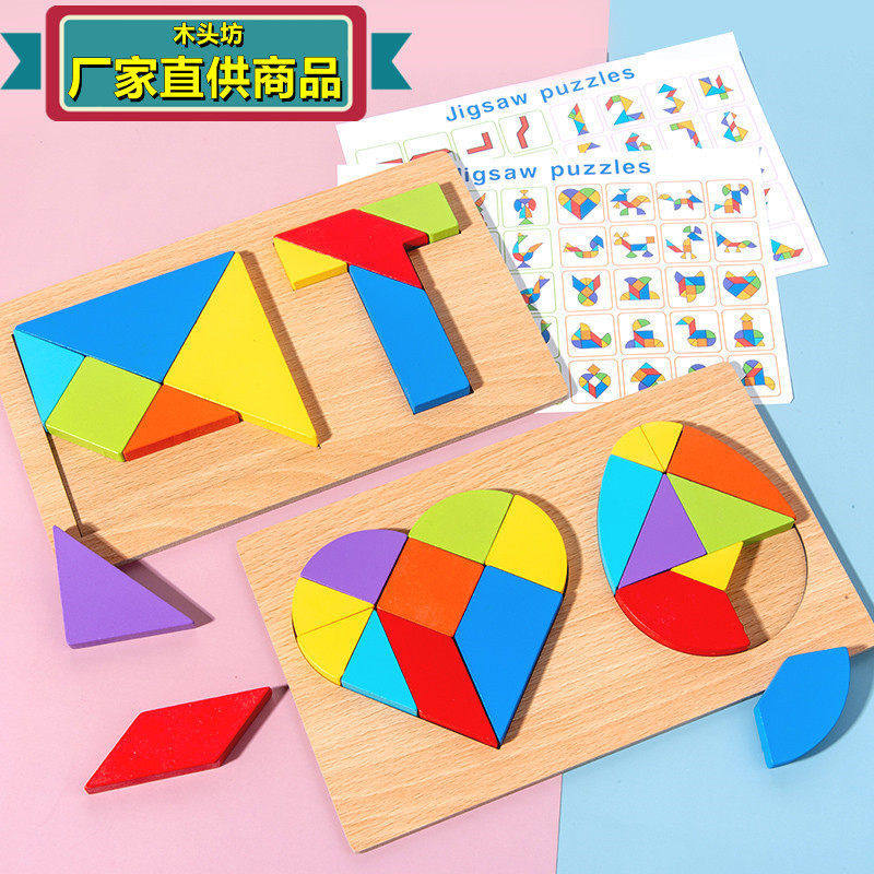 木制二合一七巧 益智幼儿园早教几个形状配对板 木质儿童玩具,玩具/童车/益智/积木/模型,拼图/拼板,淘宝优惠券,粉丝福利购,淘宝优惠卷