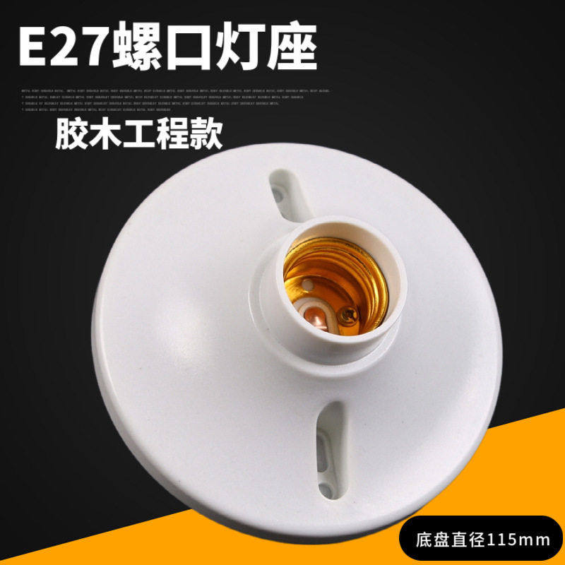 工程款大号装饰平灯座吸顶式灯座螺口灯座E27灯座灯头 400只/箱,家装灯饰光源,灯具配件,淘宝优惠券,粉丝福利购,淘宝优惠卷
