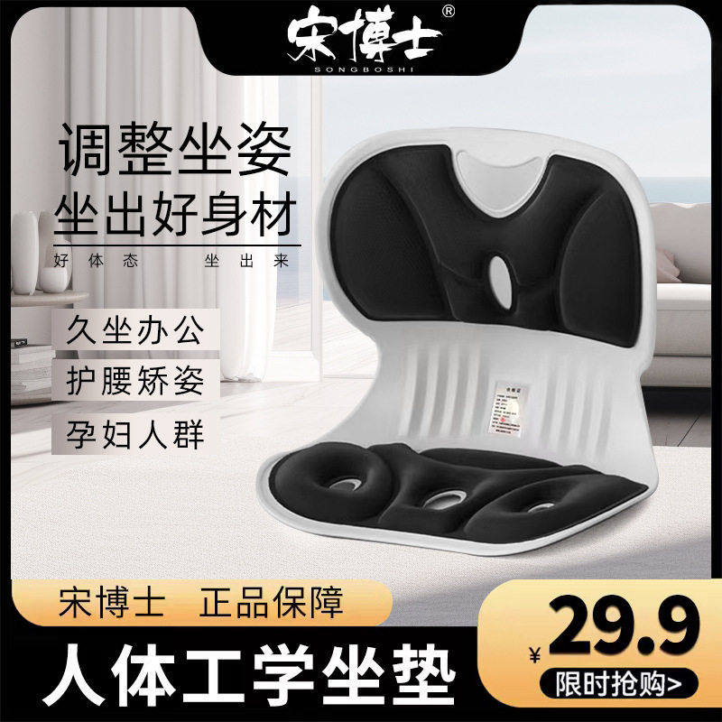 宋博士【人体工学护腰坐垫】久坐不累舒缓腰部压家用保健,个人护理/保健/按摩器材,保健护具(护腰/膝/腿/颈),淘宝优惠券,粉丝福利购,淘宝优惠卷