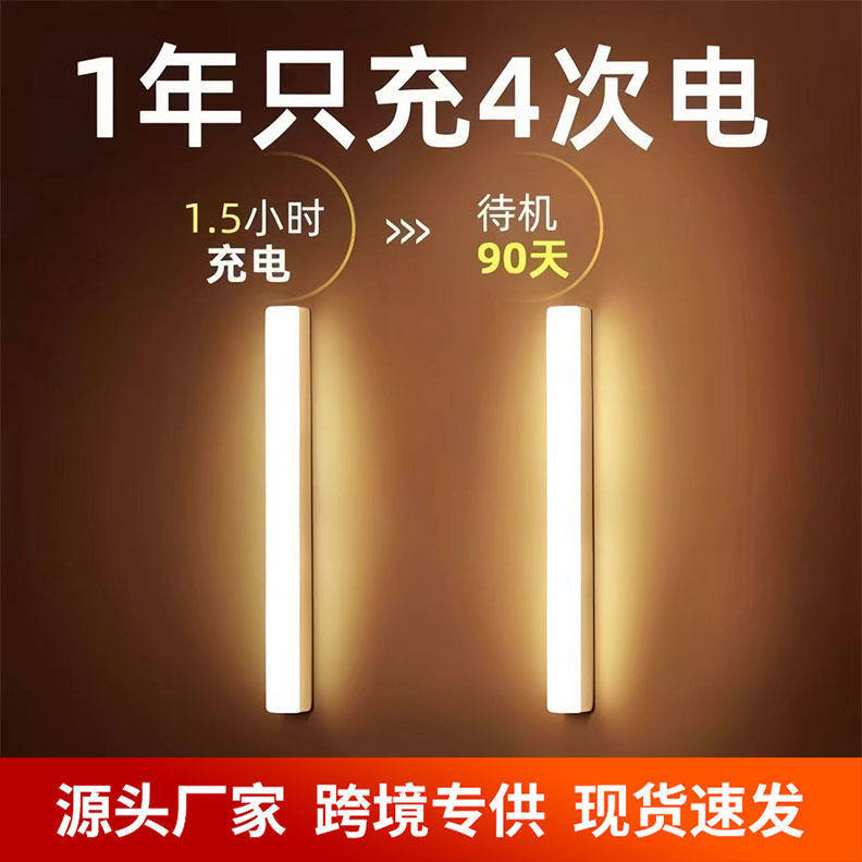人来即亮充电人体感应灯小夜灯自动感应LED灯免布线灯条跨境爆款,家装灯饰光源,小夜灯,淘宝优惠券,粉丝福利购,淘宝优惠卷