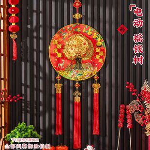 2026新款春节装饰挂件电动摇钱树新年过年挂饰现客厅中国结福字